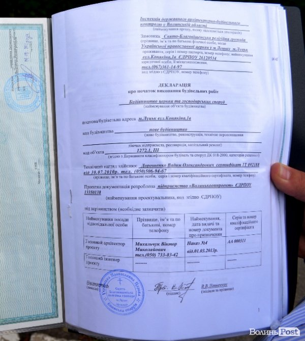 У Луцьку ріжуть дерева, аби збудувати церкву. ФОТО